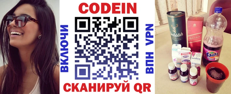 сколько стоит  Кирс  Codein Purple Drank 